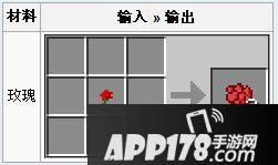 我的世界花有什么用