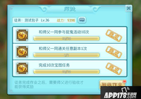 仙剑奇侠传3D回合师徒系统详解