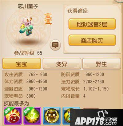 梦幻西游手游忘川童子打书攻略