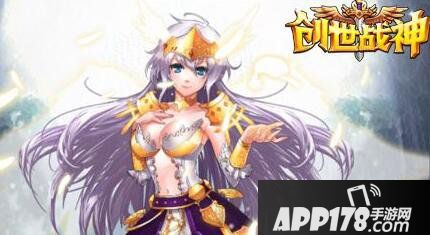 创世战神攻略