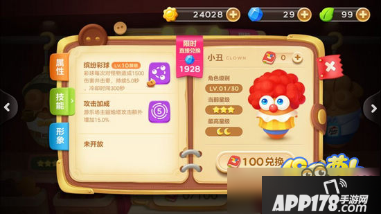 保卫萝卜3游乐场什么时候出 新地图游乐场上线时间