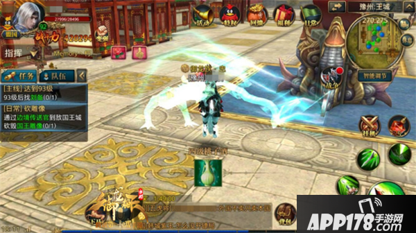 御龙在天手游重剑技能