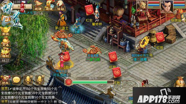 问道手游红包雨活动再次开启