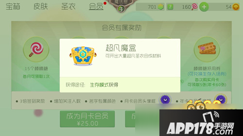 球球大作战会员开通有什么用 会员多少钱