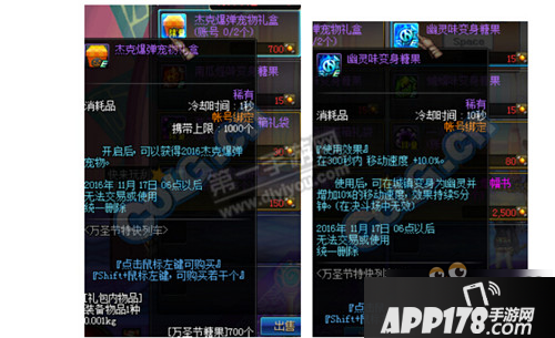 10月万圣节活动 DNF玩家可兑换宠物增幅书