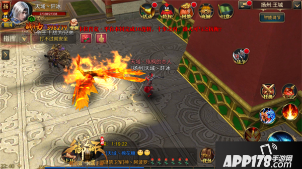 御龙在天手游羽扇