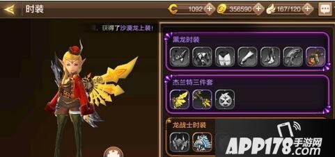 龙之谷手游战力提升方法