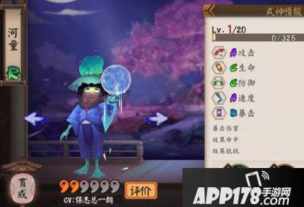 阴阳师河童