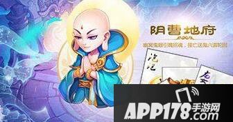 梦幻西游手游地府孩子加点及技能搭配推荐