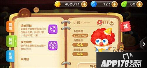 保卫萝卜3冒险模式小丑实战心得