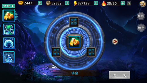 封神英雄榜成长系统介绍