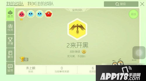 球球大作战战队等级升级所需奖杯数量分析