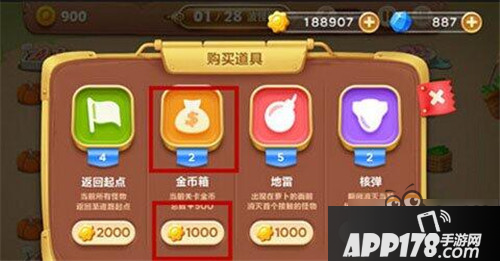 保卫萝卜3开局道具金币箱解析