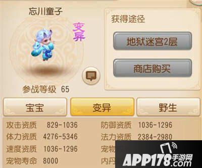 梦幻西游手游忘川童子内丹搭配推荐