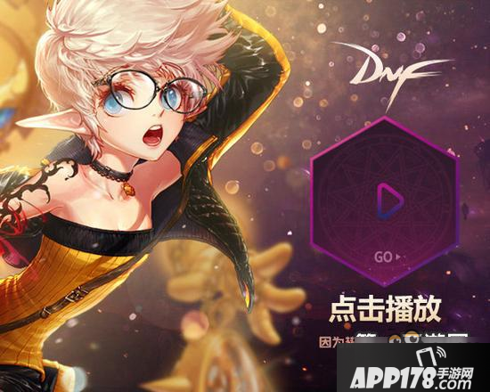 日服韩服DNF3D版手游预计2017年出