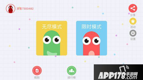 贪吃蛇大作战游戏规则