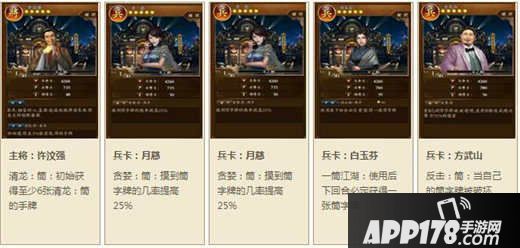 让麻将飞防御阵型推荐