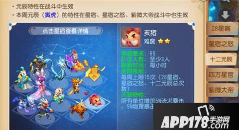 梦幻西游手游十二元辰亥猪攻略