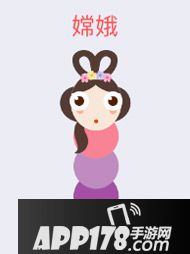 贪吃蛇大作战皮肤嫦娥