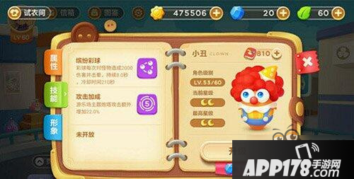 保卫萝卜3小丑与园丁谁更适合