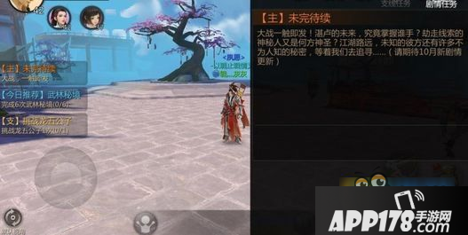 剑侠世界手游纳兰怎么打阵容怎么选 12章纳兰潜凛攻略