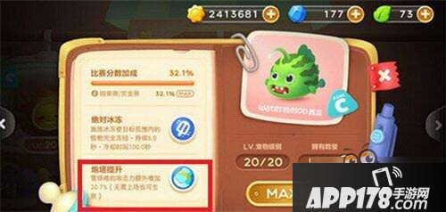 保卫萝卜3阿波也有宠物啦 宠物系统介绍