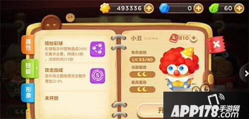 保卫萝卜3小丑如何选择技能释放时机