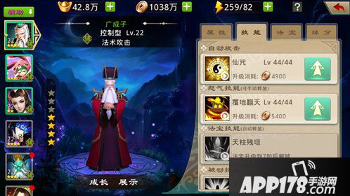 封神英雄榜神将系统