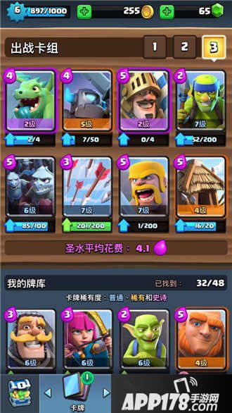 部落冲突皇室战争评测