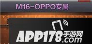 CF手游M16OPPO专属属性图鉴