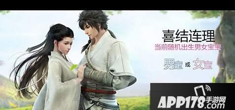 剑侠世界手游孩子获取方法