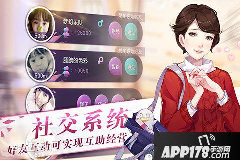 来自星星的你手游