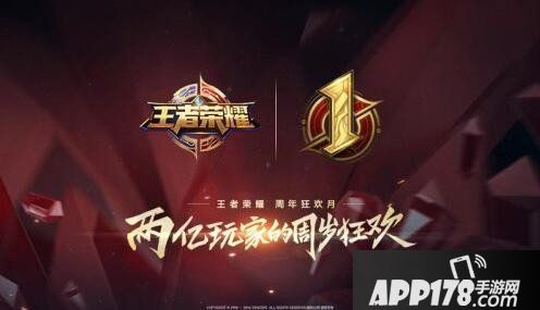 王者荣耀APP178论坛报到送福利活动开启