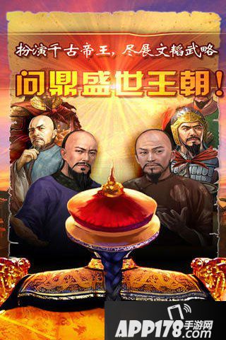 我在大清当皇帝寻访有什么诀窍