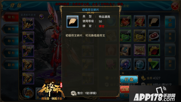 御龙在天手游羽扇