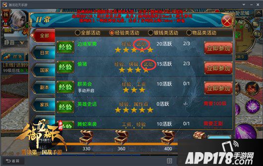 御龙在天武勋获取全攻略