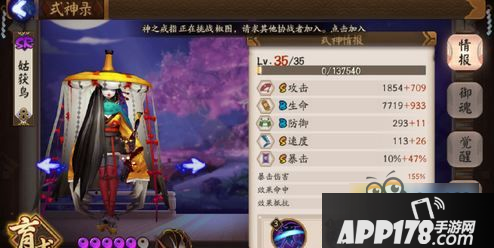 阴阳师黑晴明剧情平民怎么过 黑晴明平民阵容及打法攻略