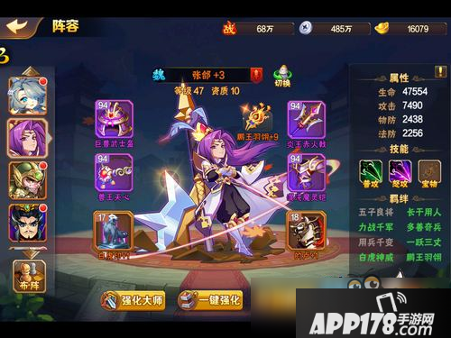 放开那三国2怎么满星通关 放开那三国2三星通关攻略