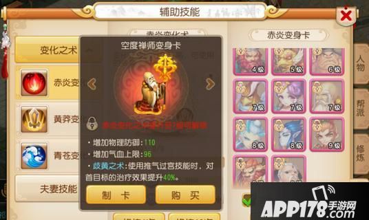 梦幻手游变身卡攻略