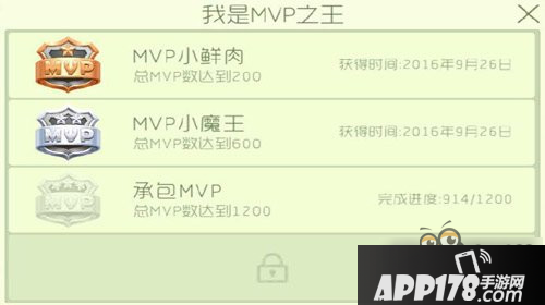 球球大作战MVP小魔王称号获取方法分享