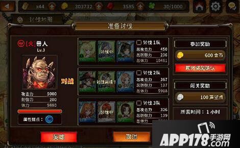 猎魔通缉令讨伐玩法