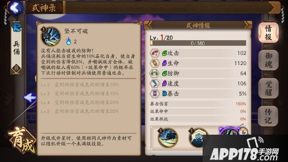 阴阳师兵俑分析 阴阳师兵俑攻略大全