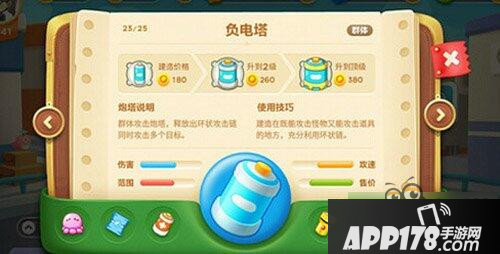 保卫萝卜3负电塔在抢夺宝箱中的表现评测