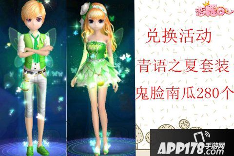 恋舞ol万圣节活动