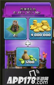 部落冲突10月更新礼包种类