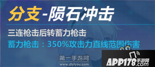 崩坏3分支攻击技巧解析 分支攻击释放攻略