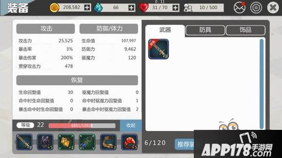 异次元战姬宝石使用心得 最划算的宝石用法