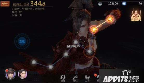 剑侠世界手游经脉加点各门派经脉加点攻略