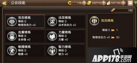 龙之谷手游公会系统介绍