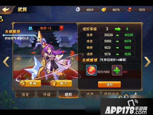 放开那三国2怎么满星通关 放开那三国2三星通关攻略